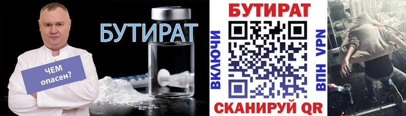 Купить закладки  Лабытнанги  Бутират бутандиол 