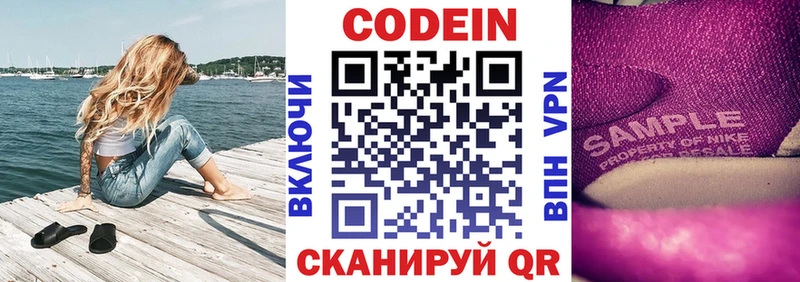 Codein Purple Drank  Купить закладки  Лабытнанги 