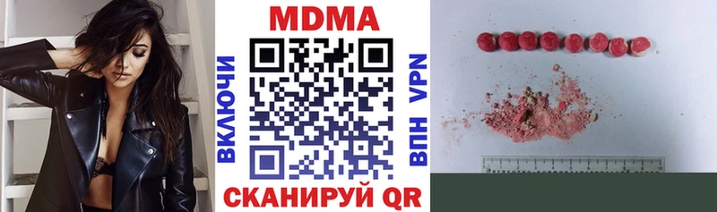 Купить закладки  Лабытнанги  MDMA VHQ 