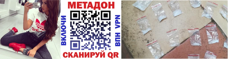 МЕТАДОН белоснежный  Купить  Лабытнанги 